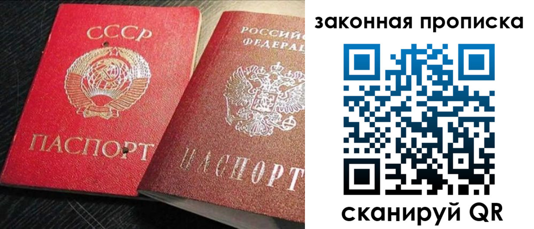 временная регистрация купить в Тутаеве