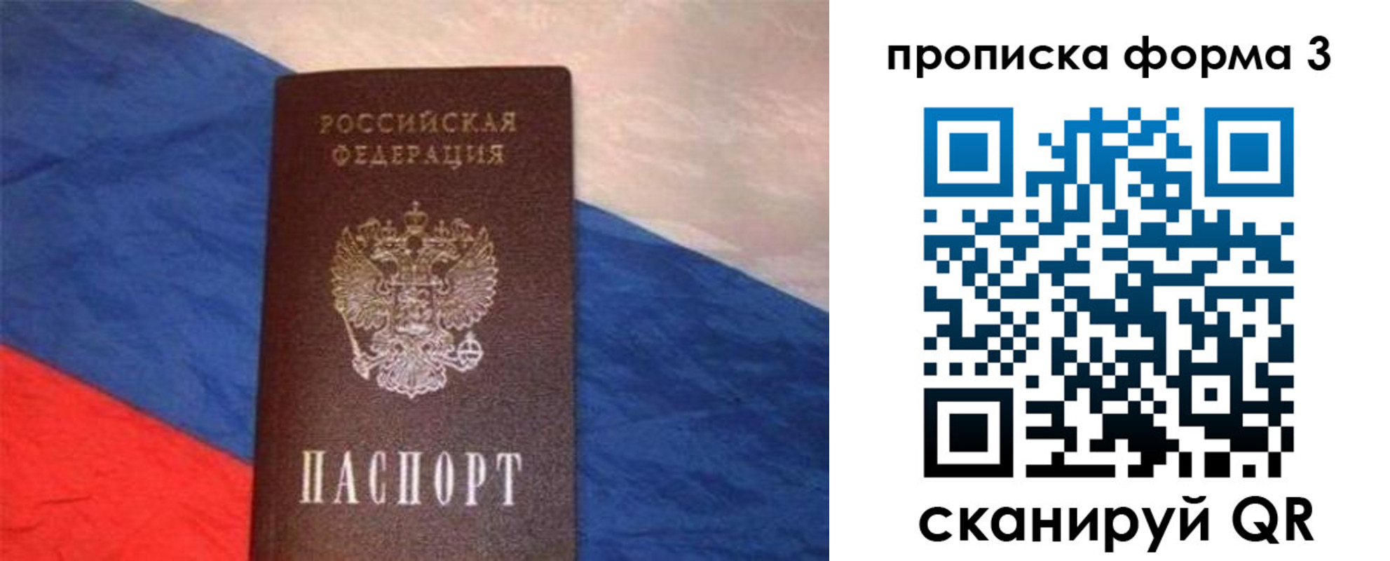 временная регистрация гарантия в Тутаеве