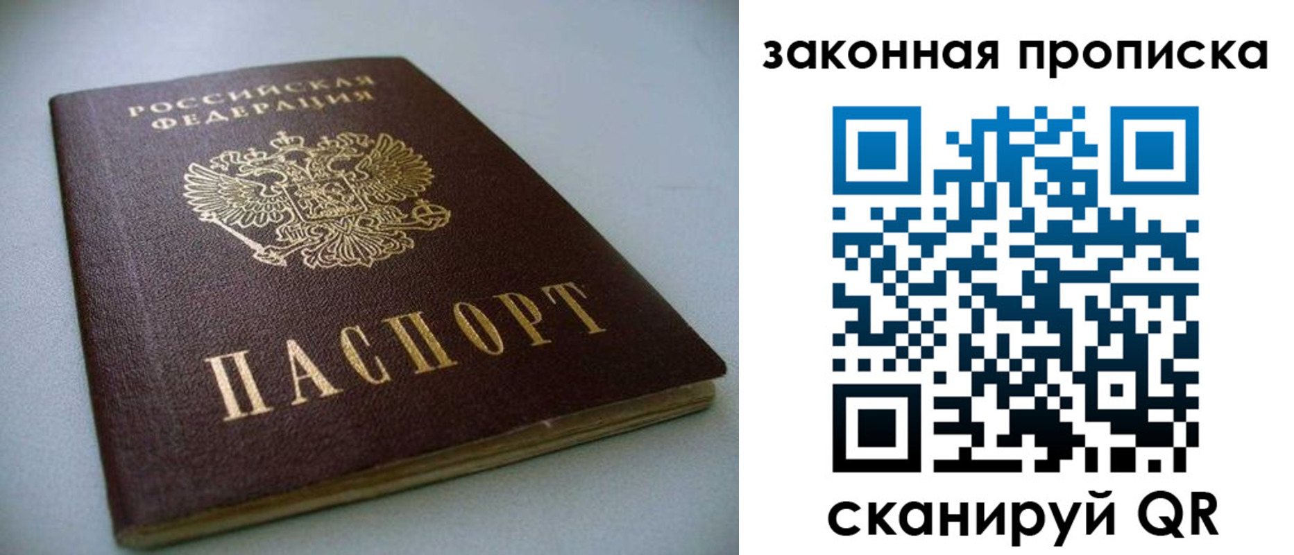 временная регистрация в Тутаеве