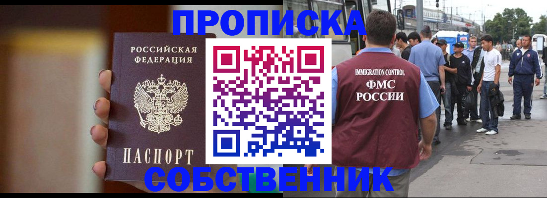 прописка штамп в Тутаеве