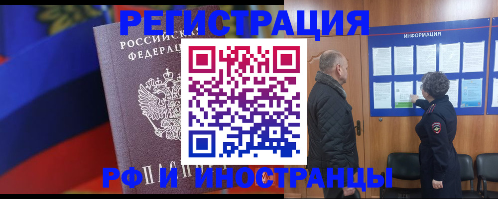 временная регистрация 2025 в Тутаеве