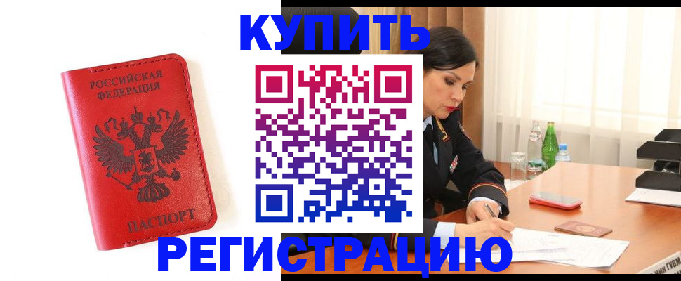 прописка для работы в Тутаеве