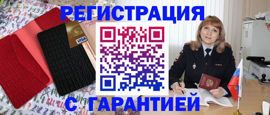 временная регистрация 2025 в Тутаеве